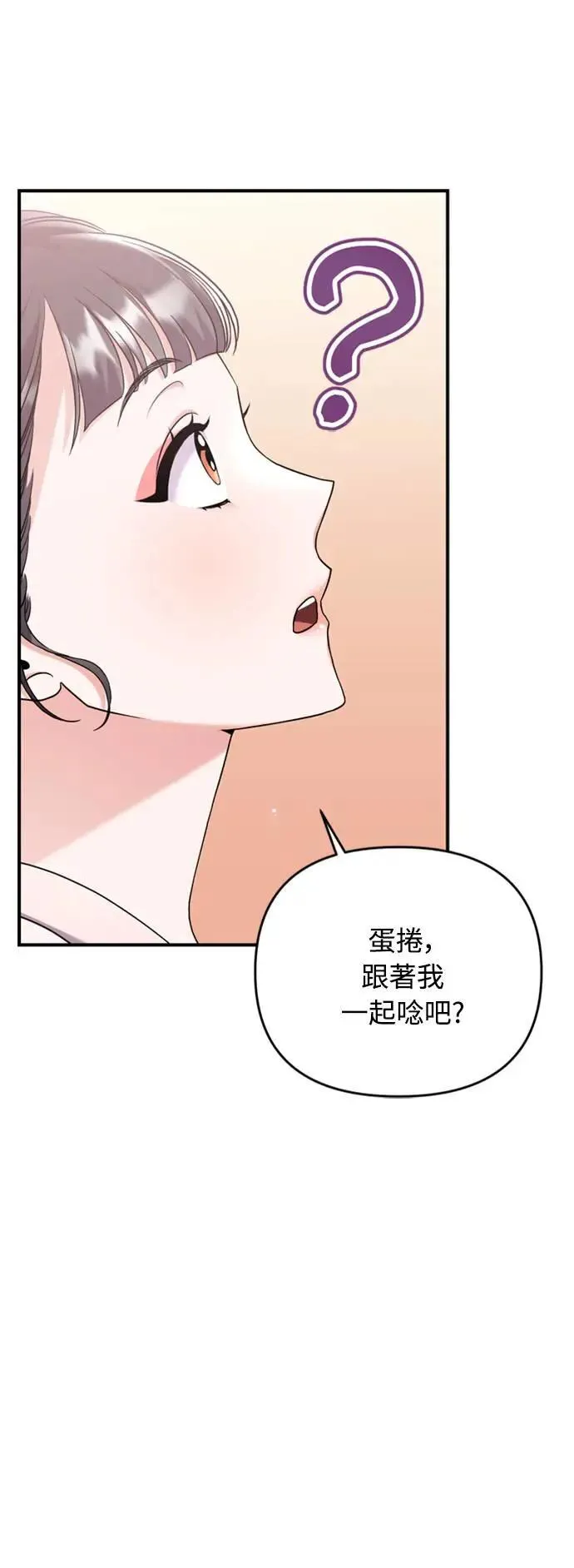 第13话 不要爱我101