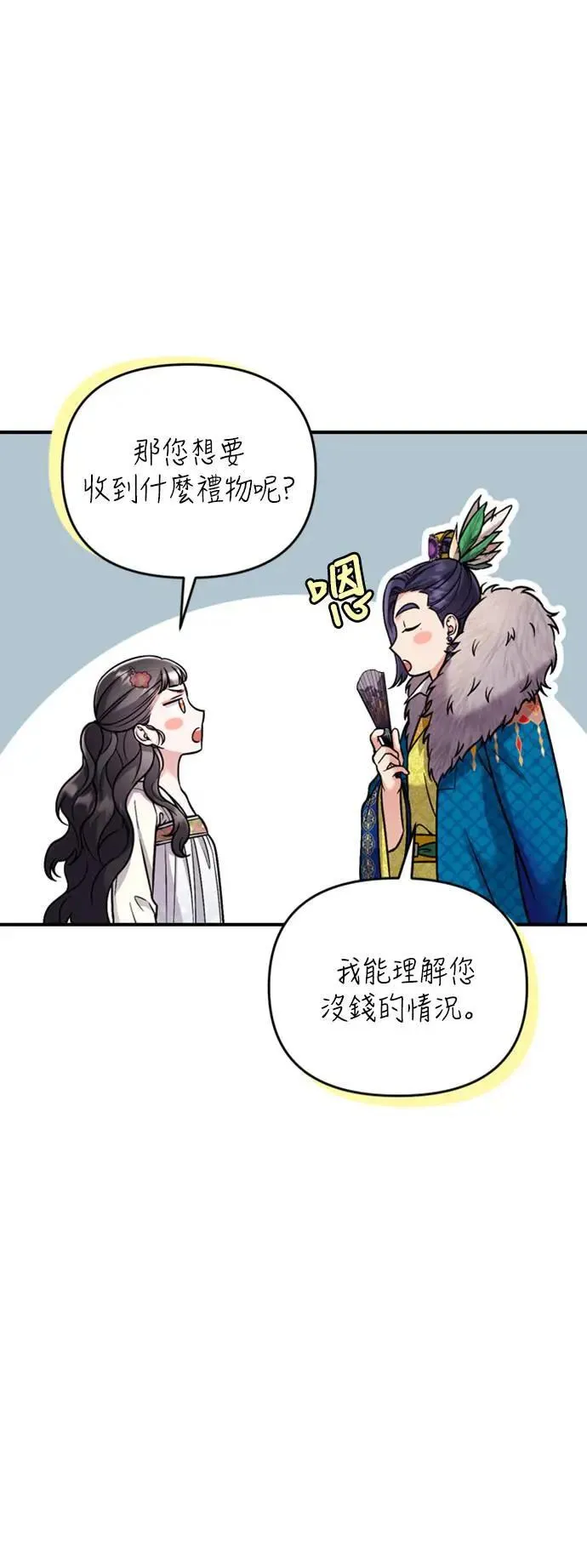 第17话 千氏家族的姐妹69