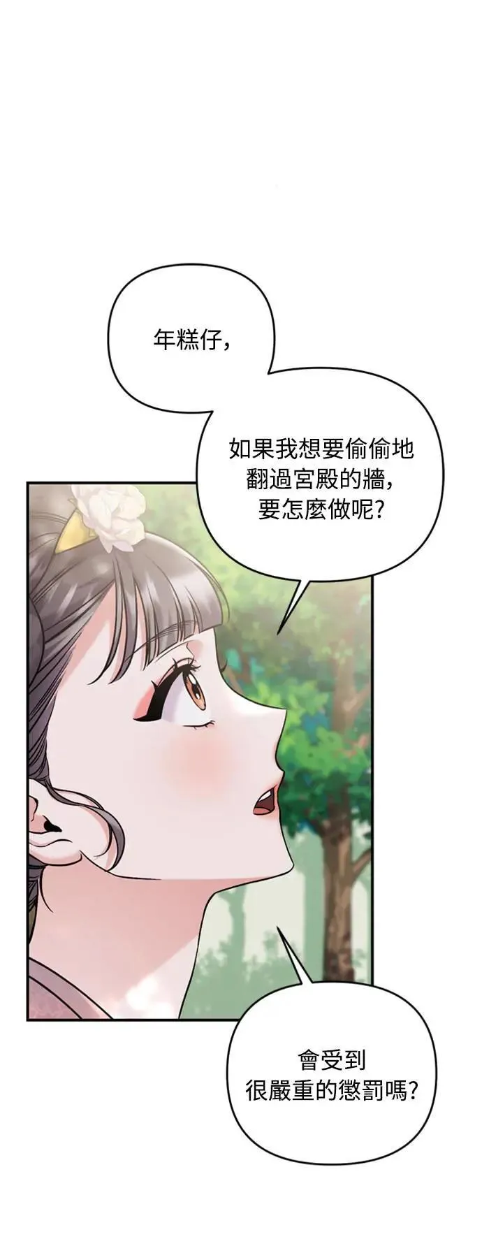 第15话 我很好奇礼物的意图93