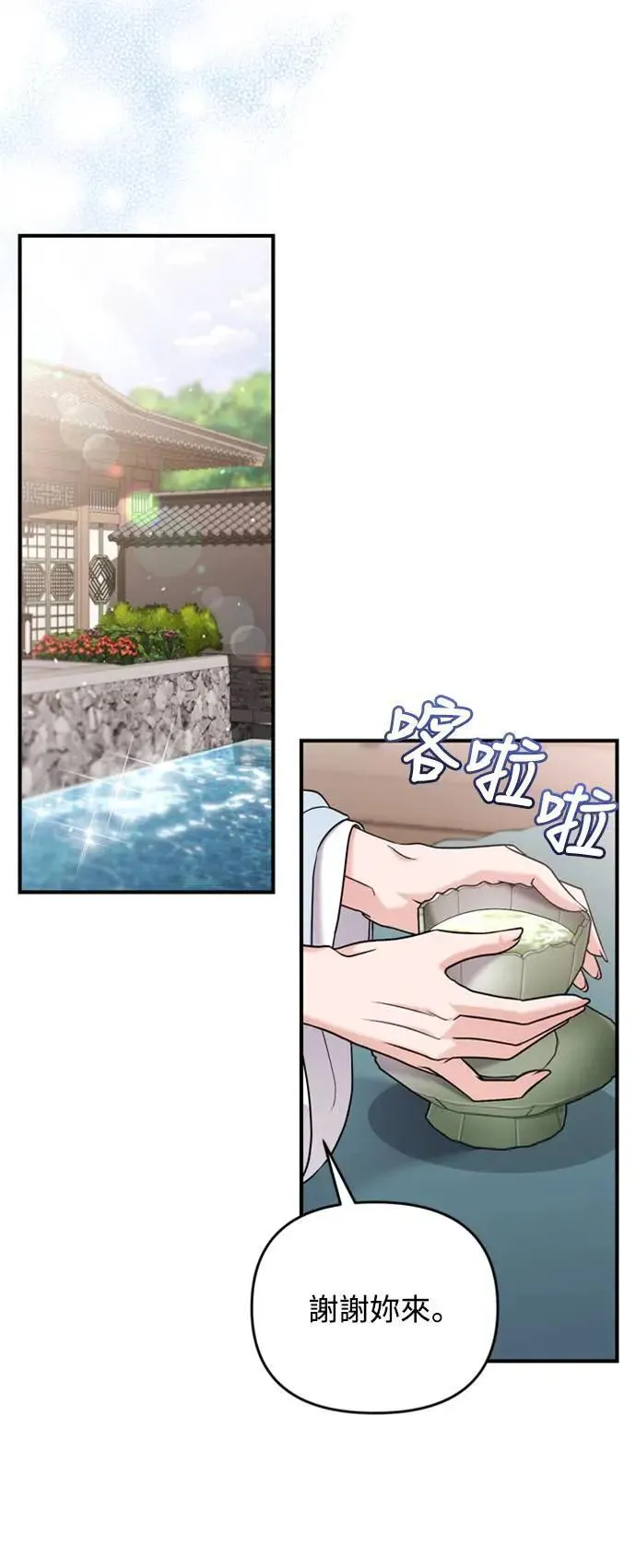 第15话 我很好奇礼物的意图40