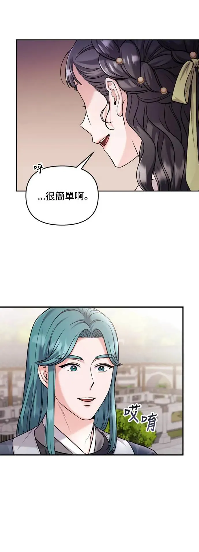 第26话 小宝宝也会吃糖葫芦68