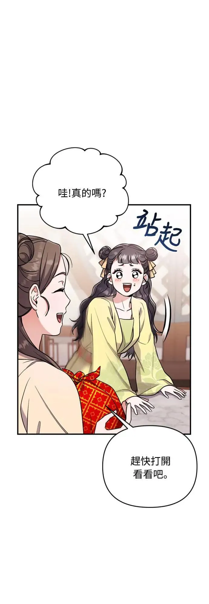 第21话 我当然知道一切啊38