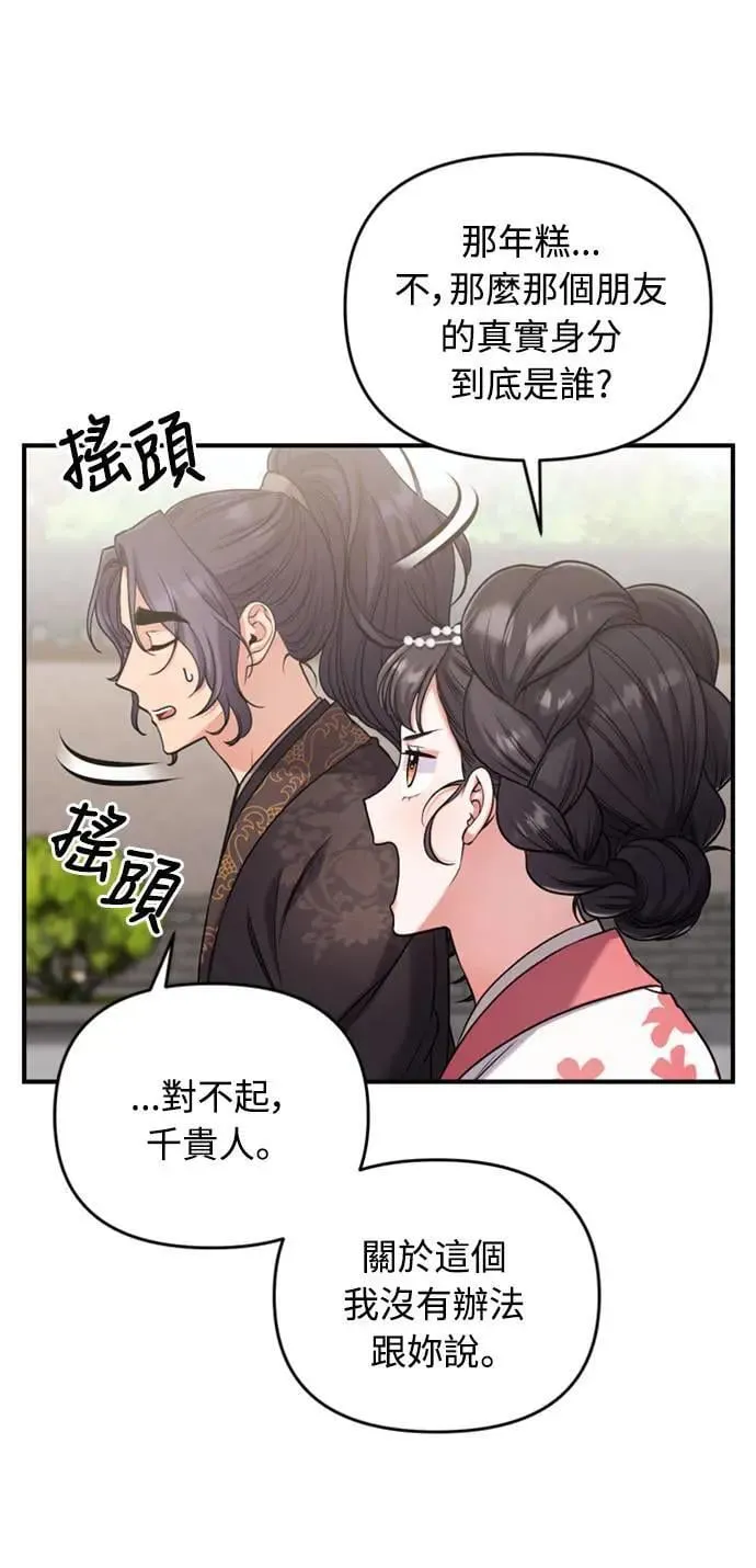 第8话 在宫中，应该要高雅地吟诗12