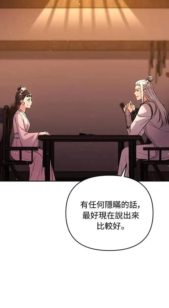 第9话 接二连三47