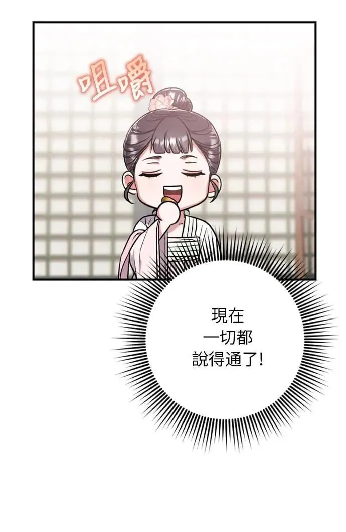 第8话 在宫中，应该要高雅地吟诗111