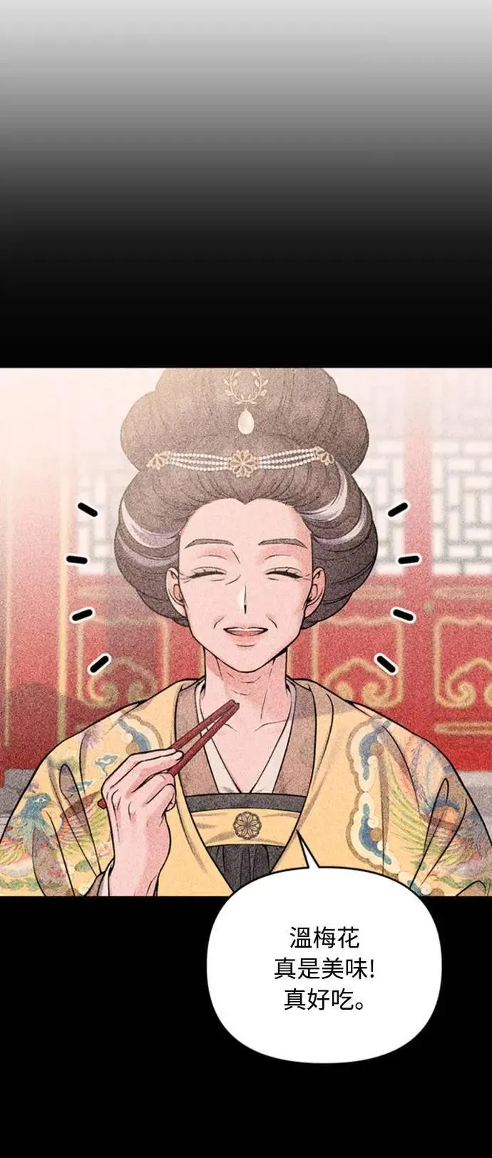 第20话 您认识德春吗？66
