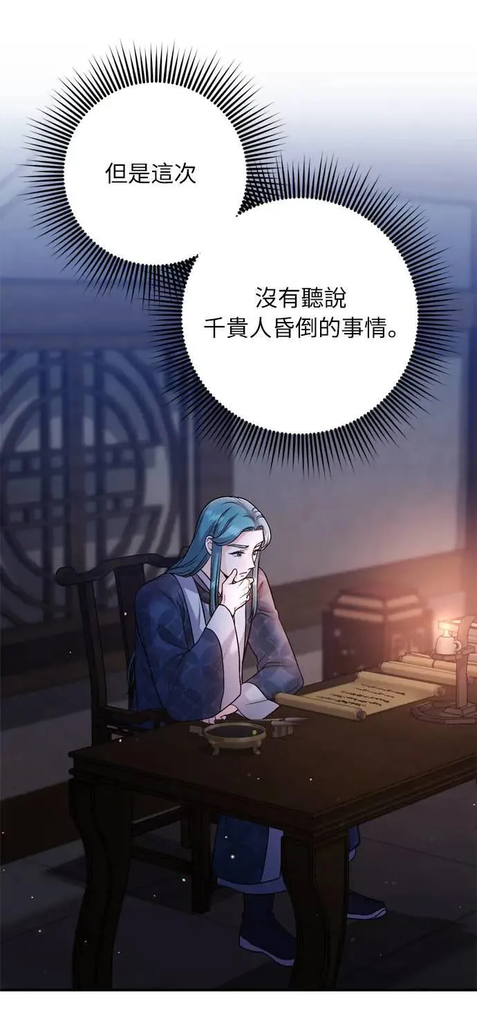 第29话 可以回去？26