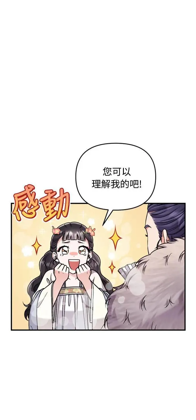 第17话 千氏家族的姐妹67