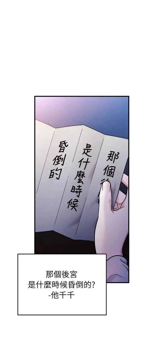 第28话 兔子？乌龟？40