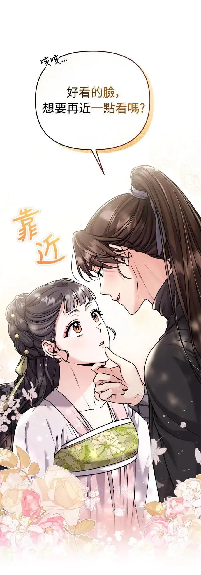 第22话 你是年糕仔，还是皇帝？18