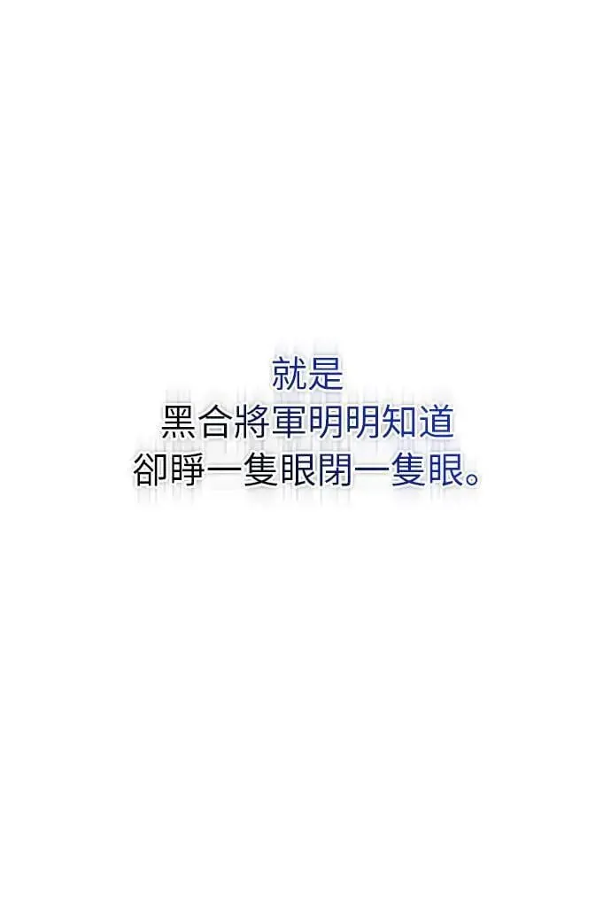第7话 我已经知道了，你这骗子21