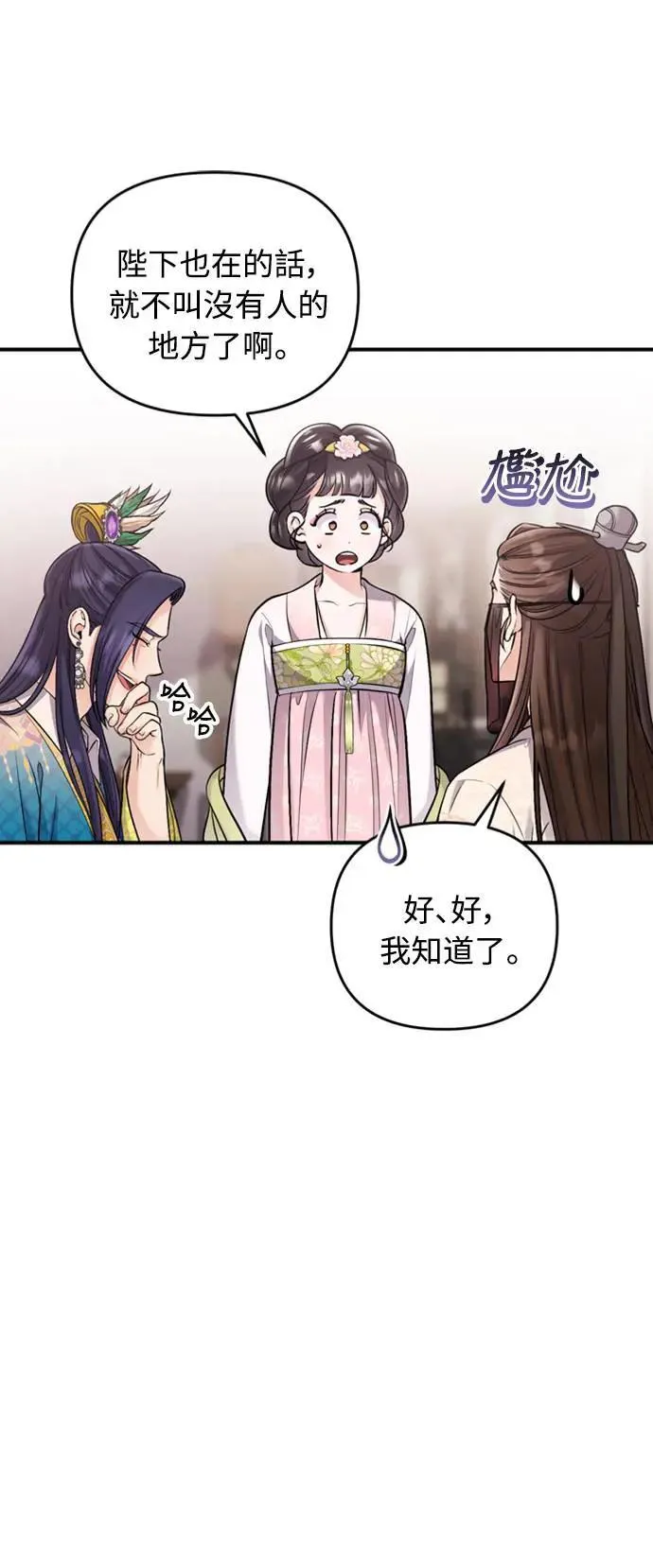 第13话 不要爱我86
