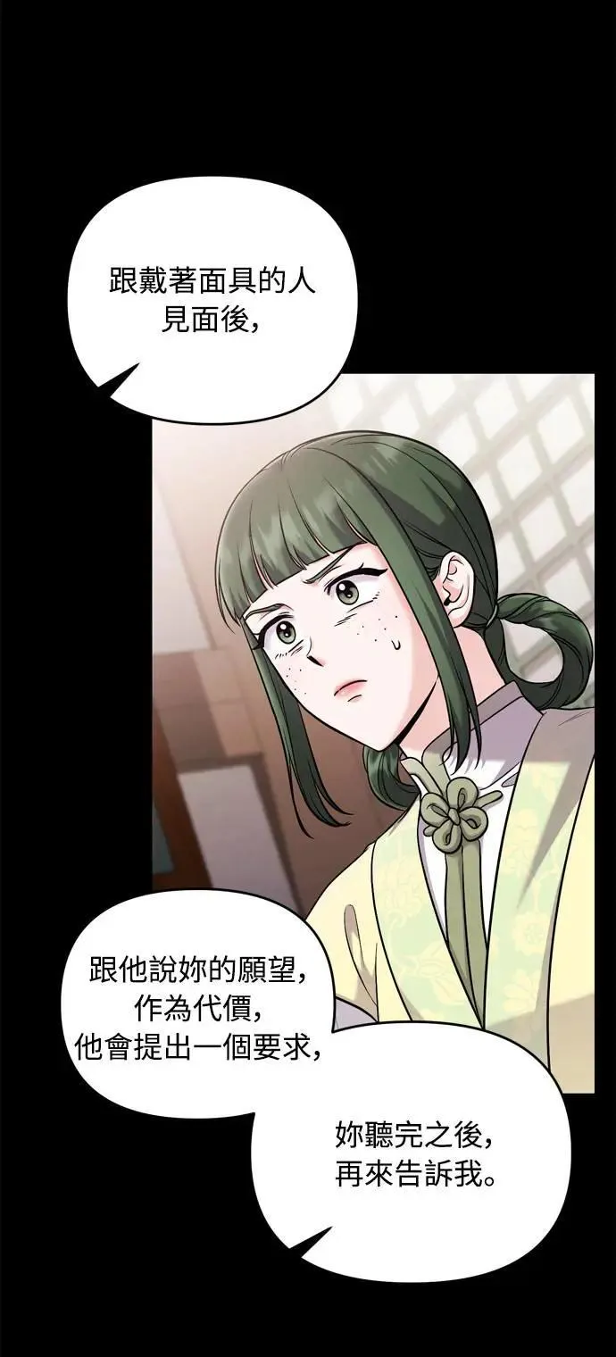 第28话 兔子？乌龟？59