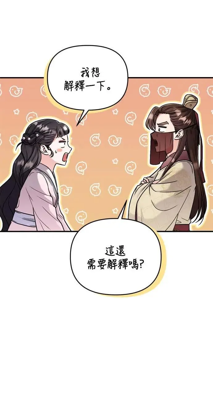 第22话 你是年糕仔，还是皇帝？85