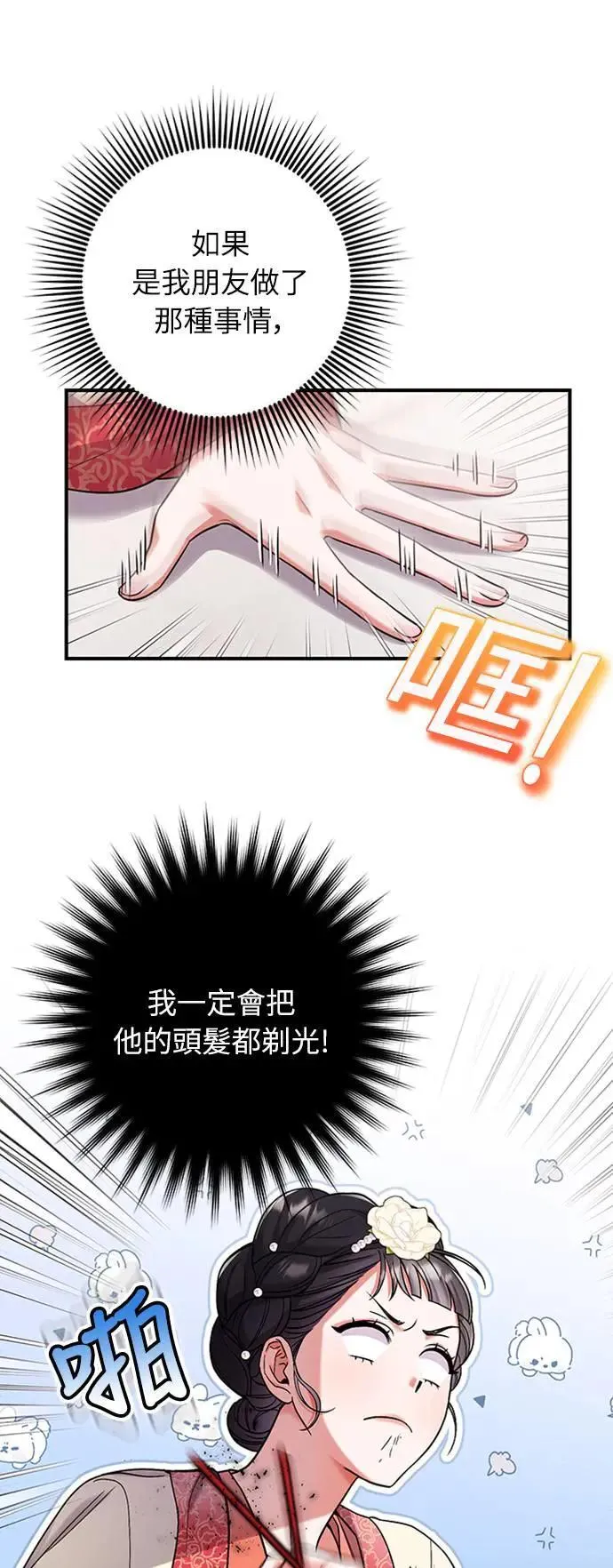 第7话 我已经知道了，你这骗子23