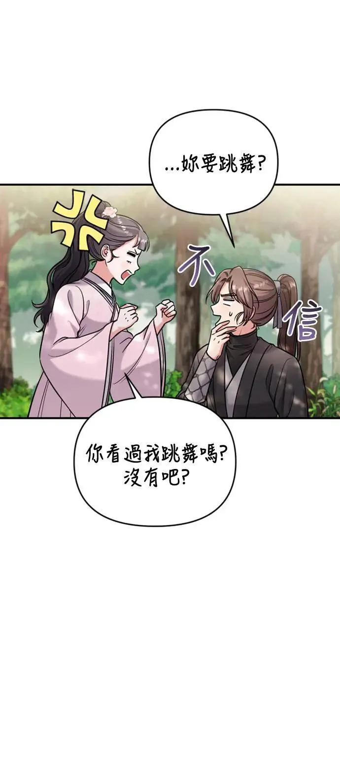 第18话 选别人的礼物怎么这么难84