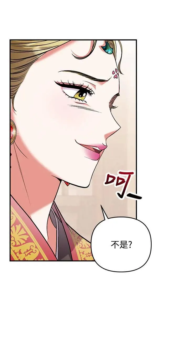 第3话 那件事吗？29