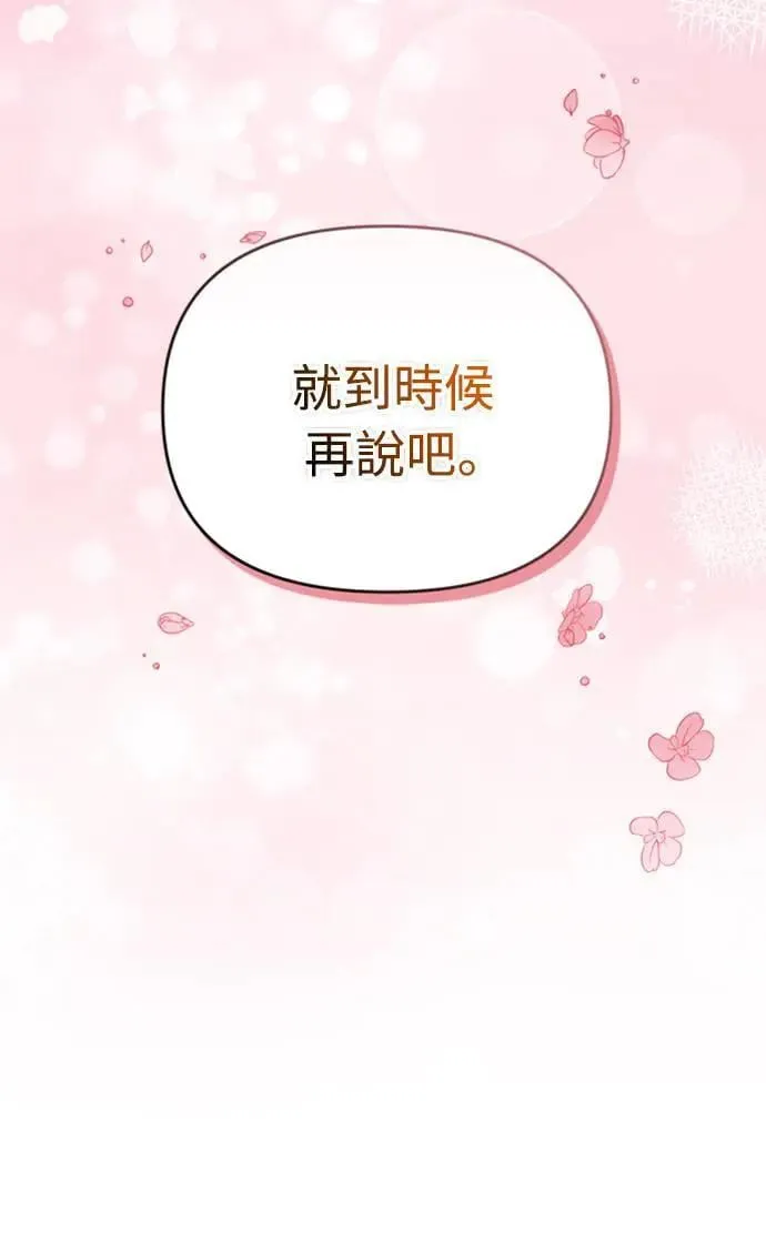 第13话 不要爱我39