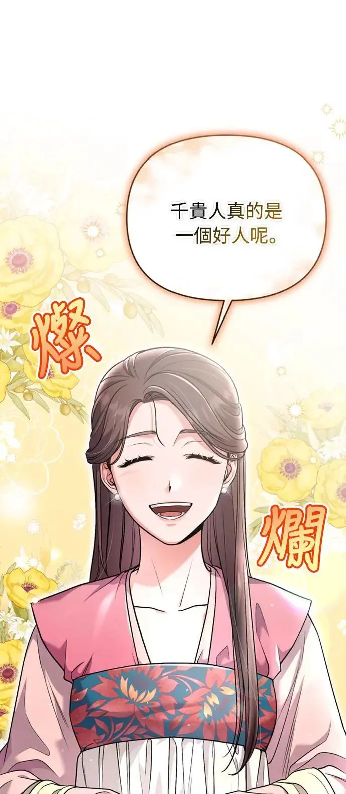 第24话 有两种可能性66