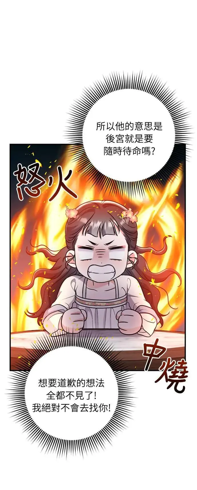 第17话 千氏家族的姐妹53