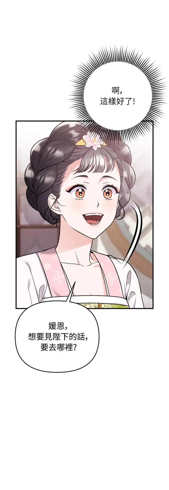 第13话 不要爱我66