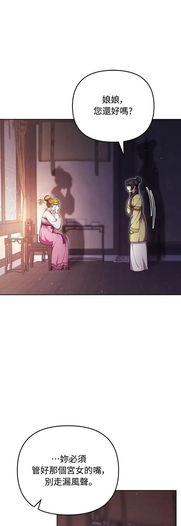 第104话 皇帝与皇后的交易5