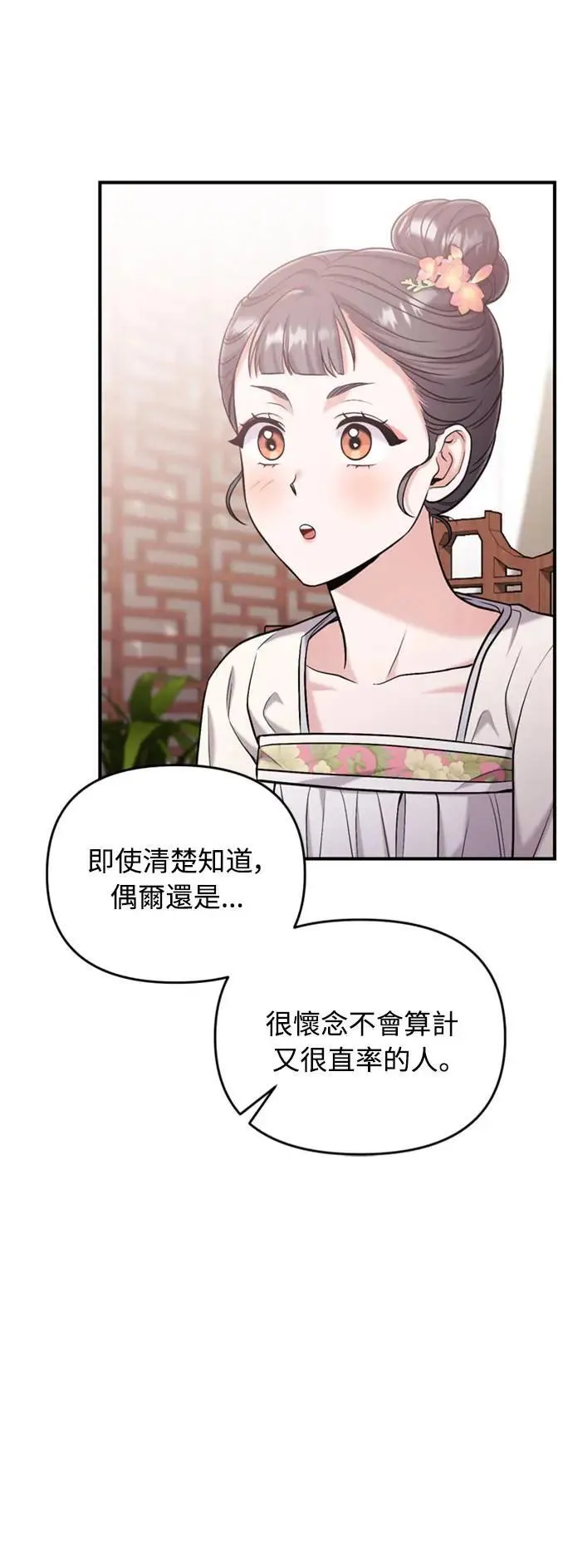 第14话 重要的东西不在中间67