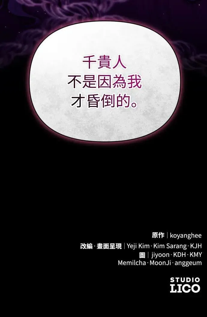 第27话 抓到小偷了吗？72