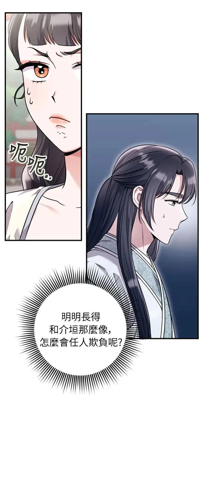 第24话 有两种可能性62