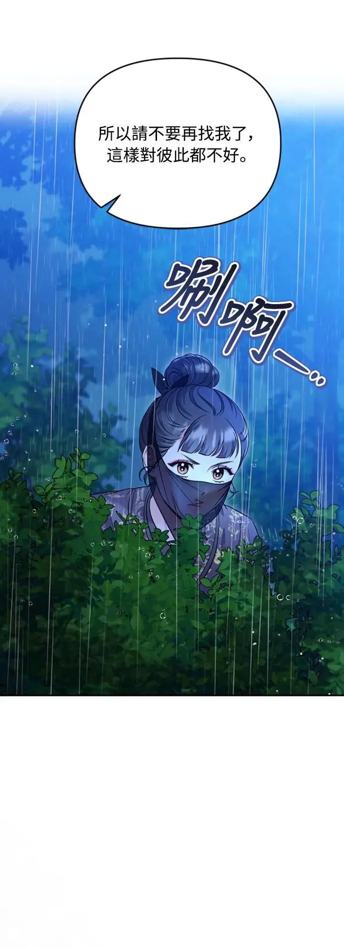 第33话 闪亮的入侵者57