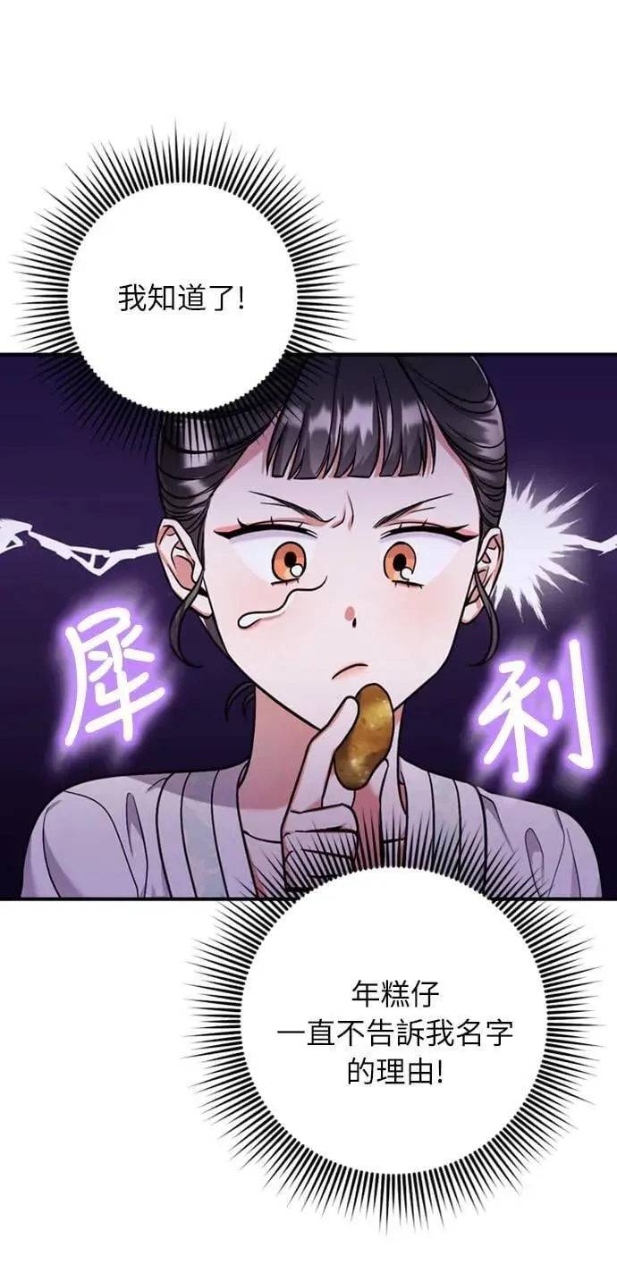 第8话 在宫中，应该要高雅地吟诗107