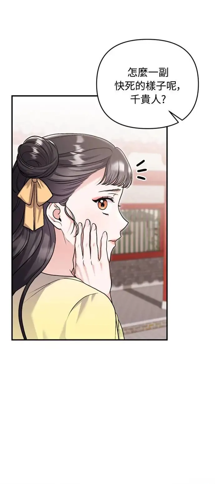 第21话 我当然知道一切啊89