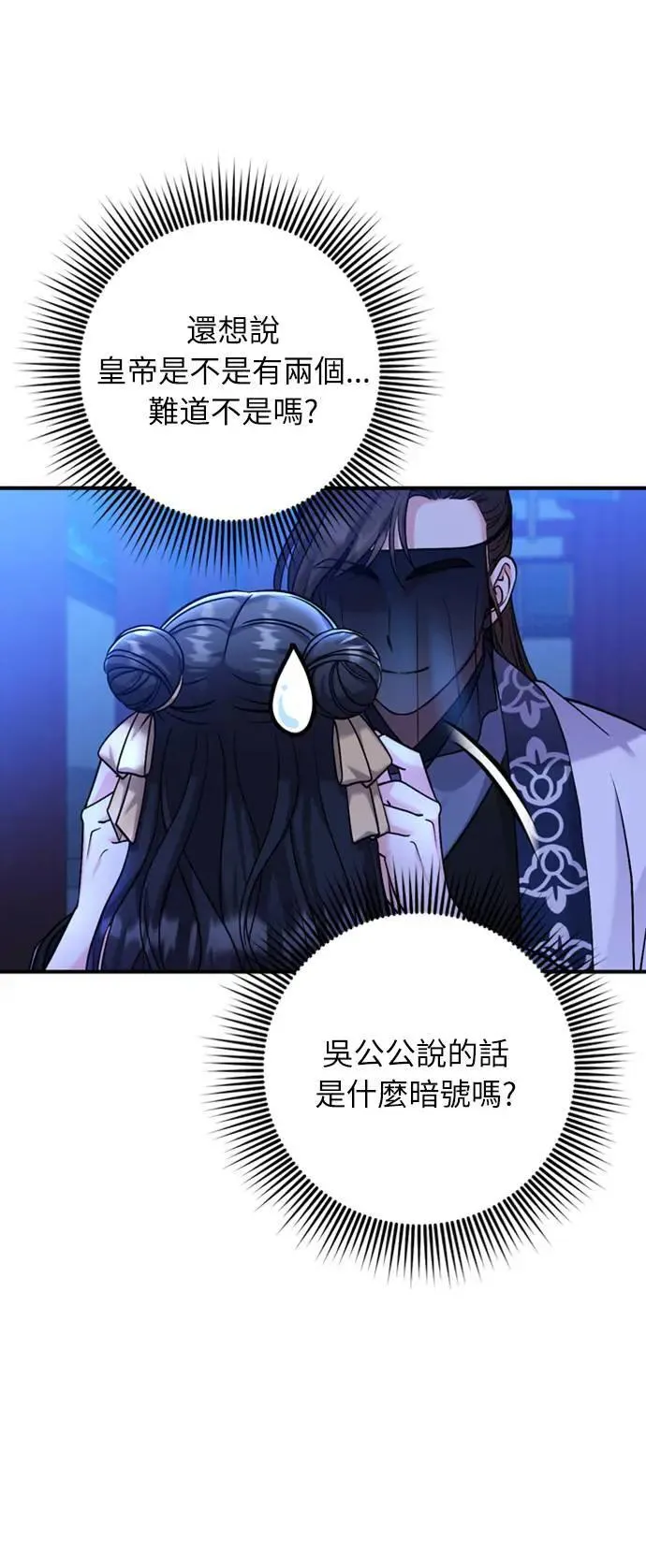 第24话 有两种可能性8
