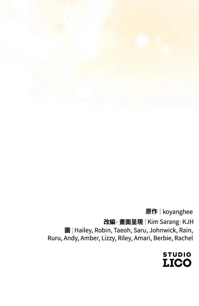 第101话 长辈对晚辈的爱63