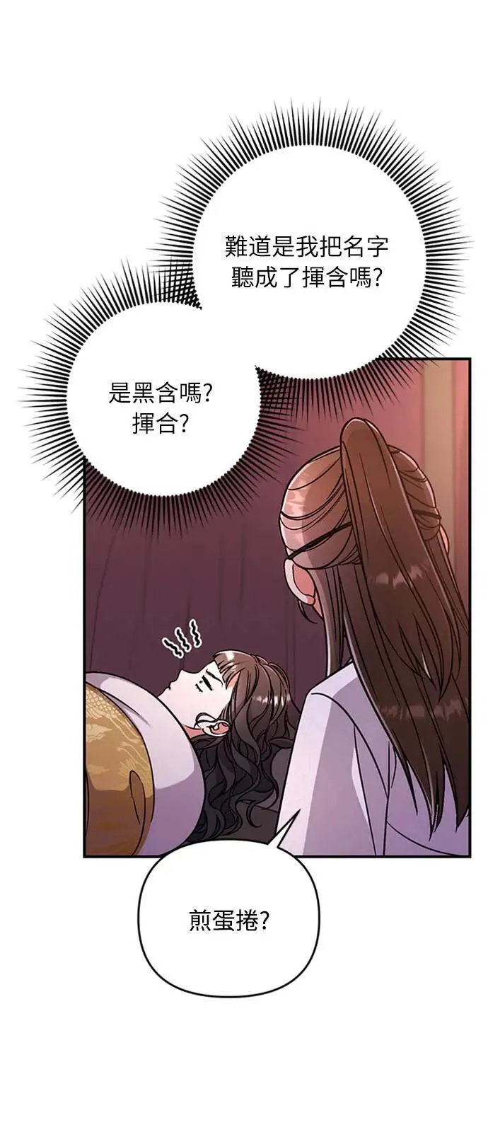 第6话 骗和被骗的关系99
