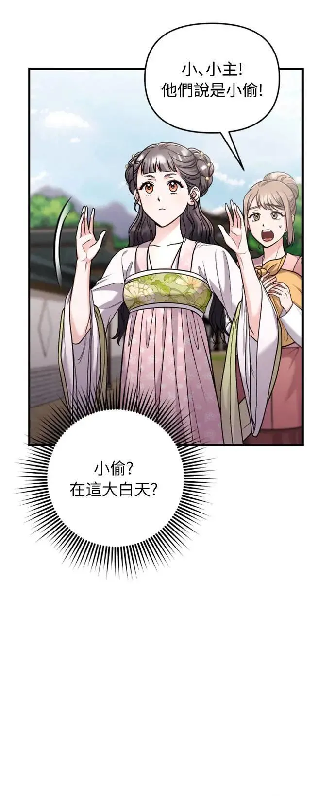 第26话 小宝宝也会吃糖葫芦79