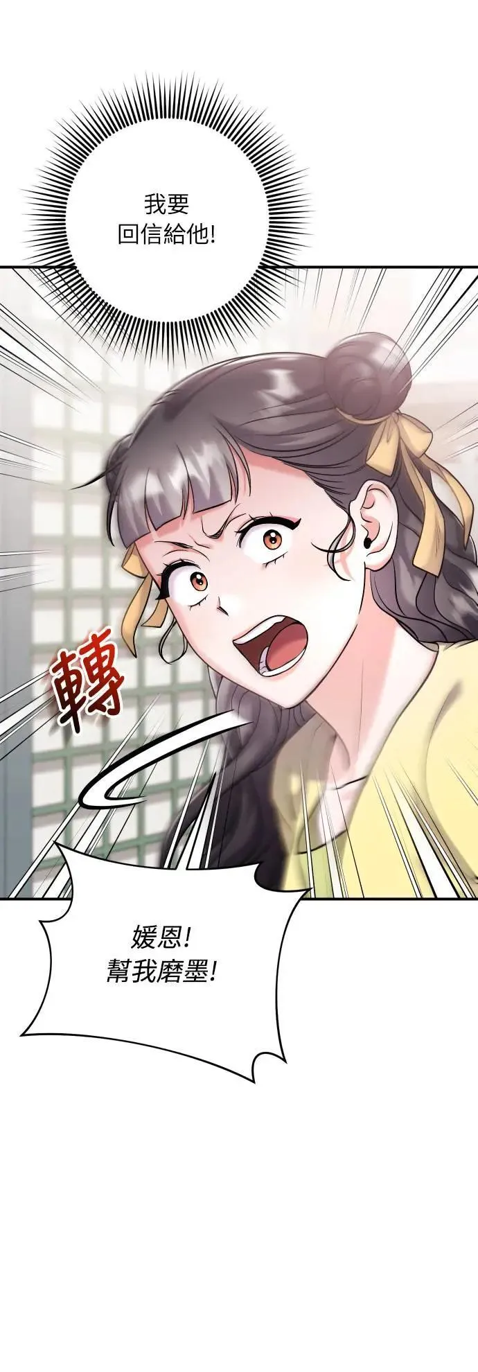 第37话 如实偿还所遭受的一切12