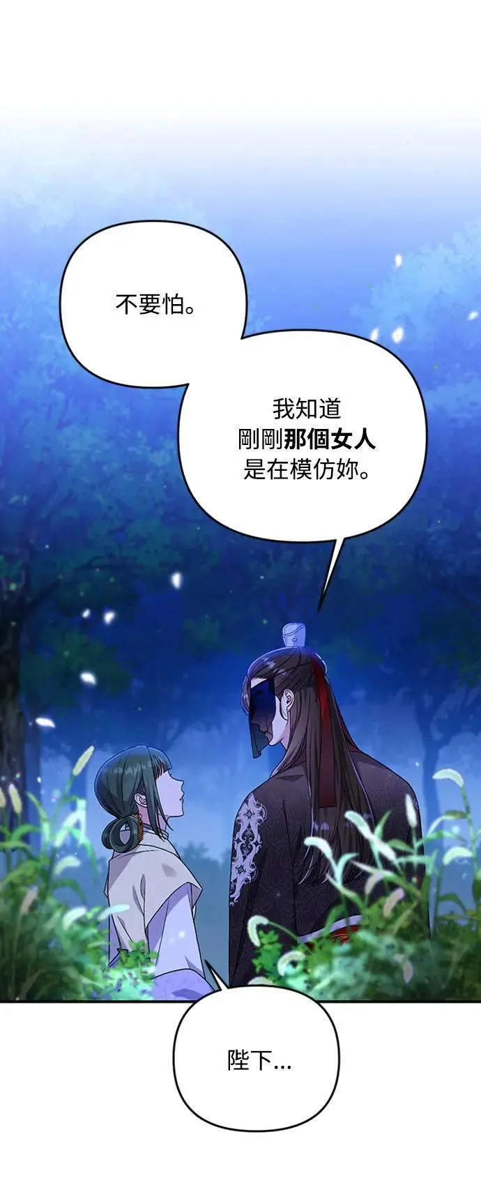 第1话 我竟然是后宫154