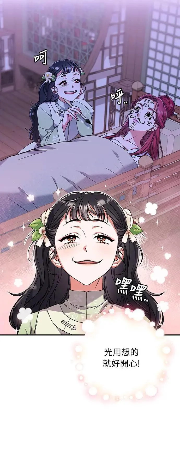 第3话 那件事吗？47