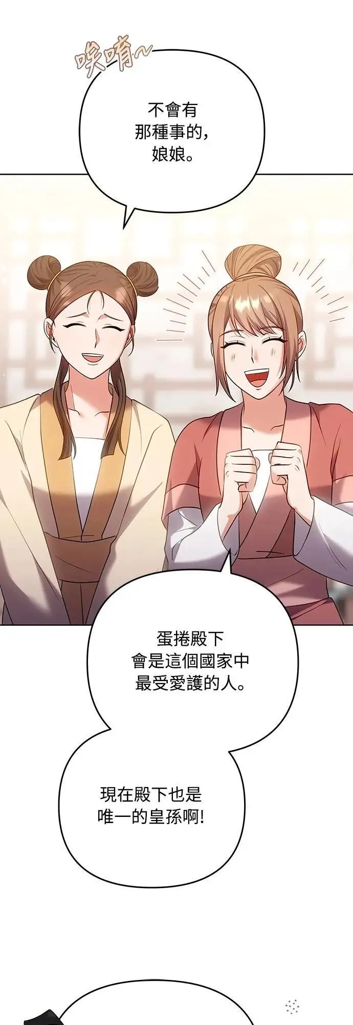 第101话 长辈对晚辈的爱43