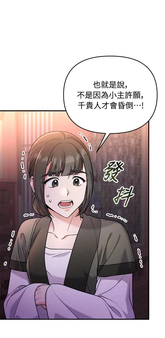 第28话 兔子？乌龟？8