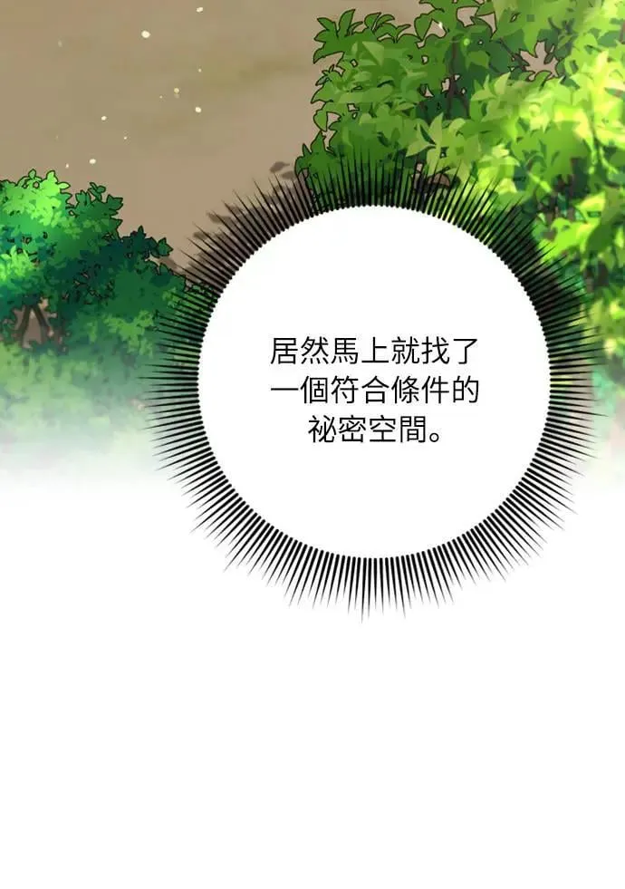 第13话 不要爱我89