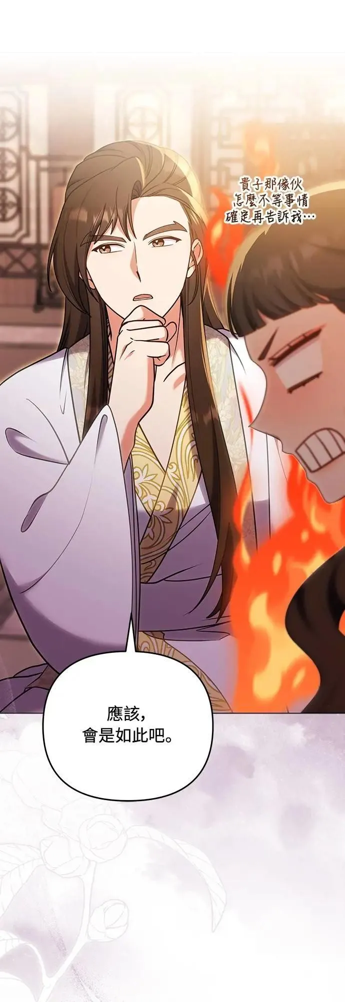 第105话 你疯了吗!?51