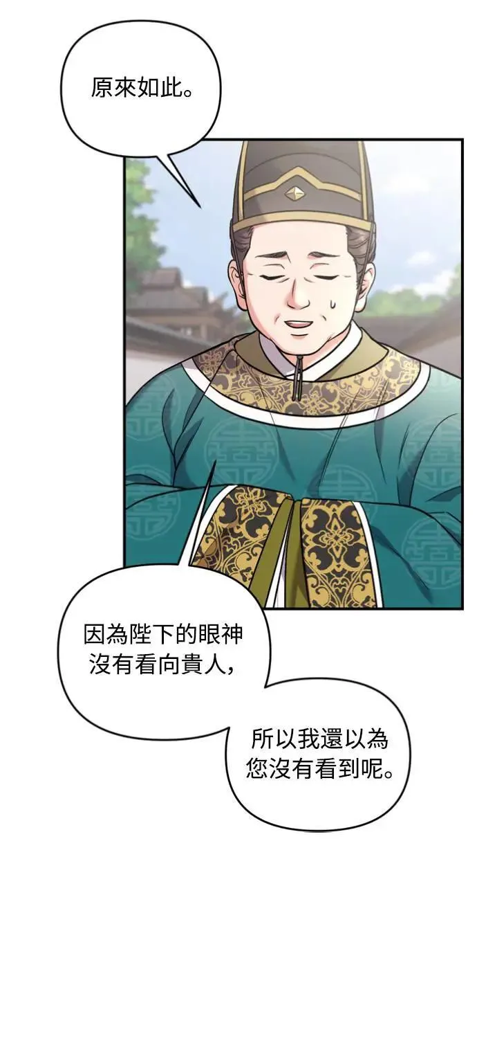 第30话 给我调查所有的事15