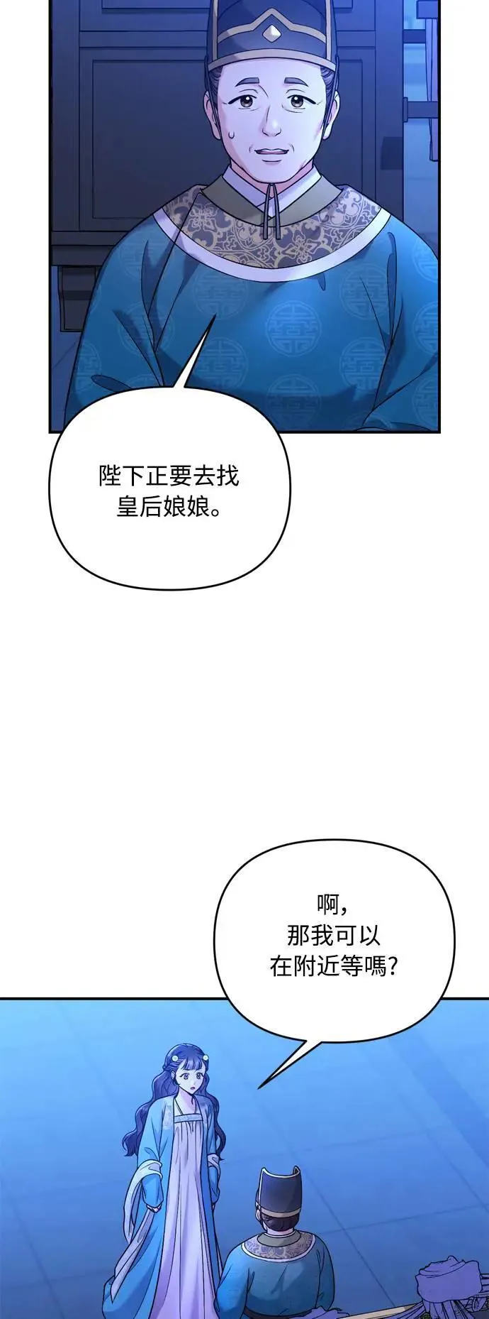 第29话 可以回去？59