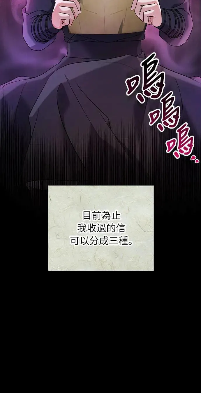 第2话 你跟其他男人私通吗117