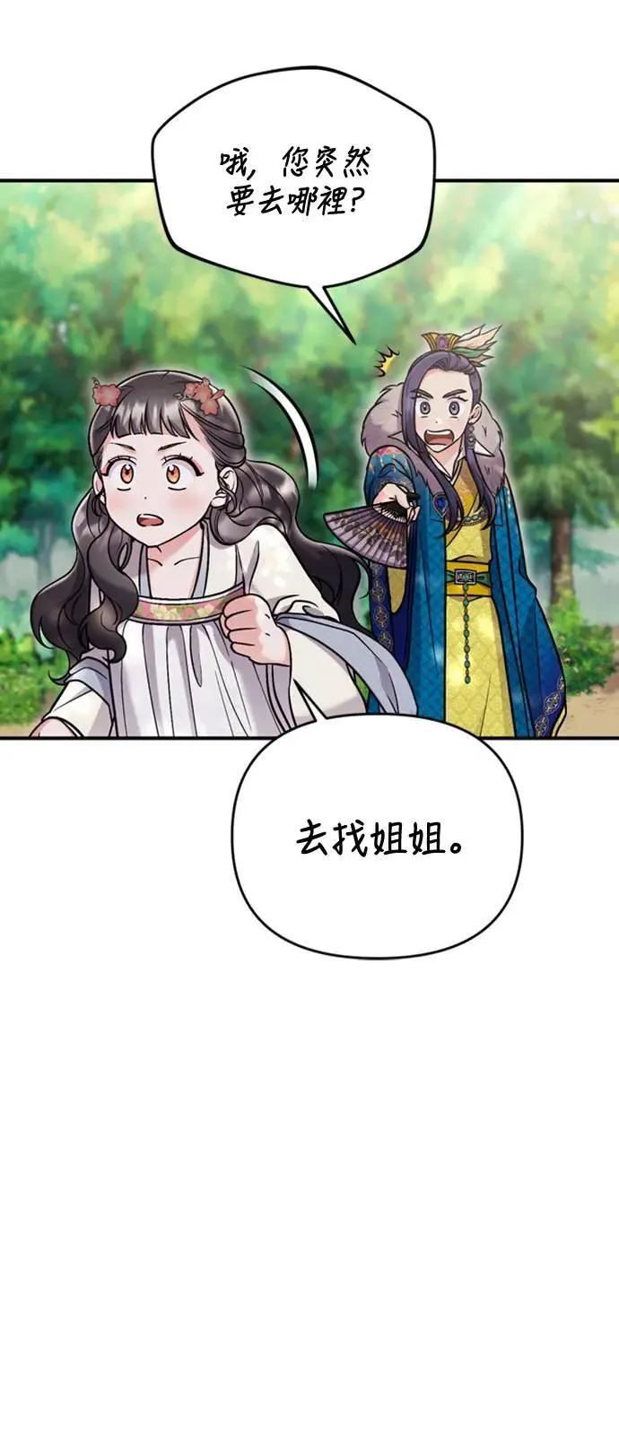 第17话 千氏家族的姐妹76