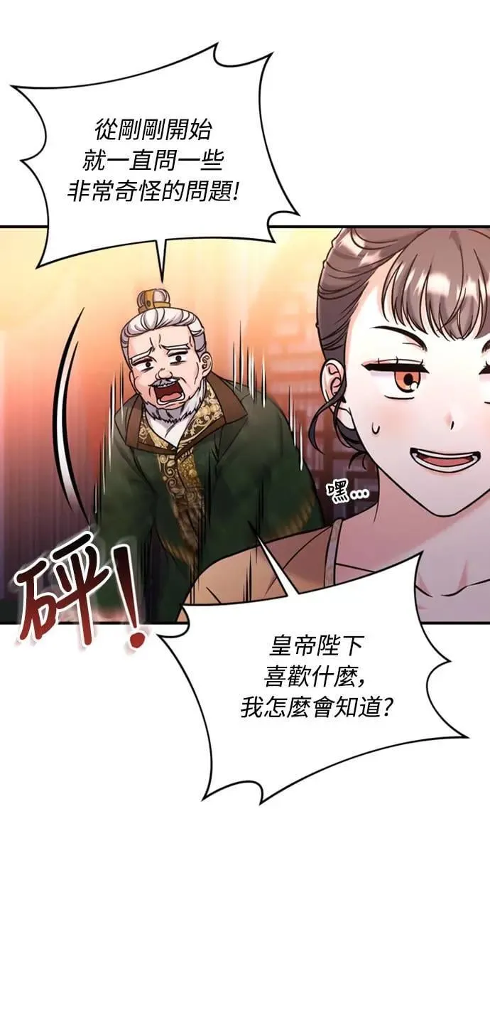 第17话 千氏家族的姐妹13