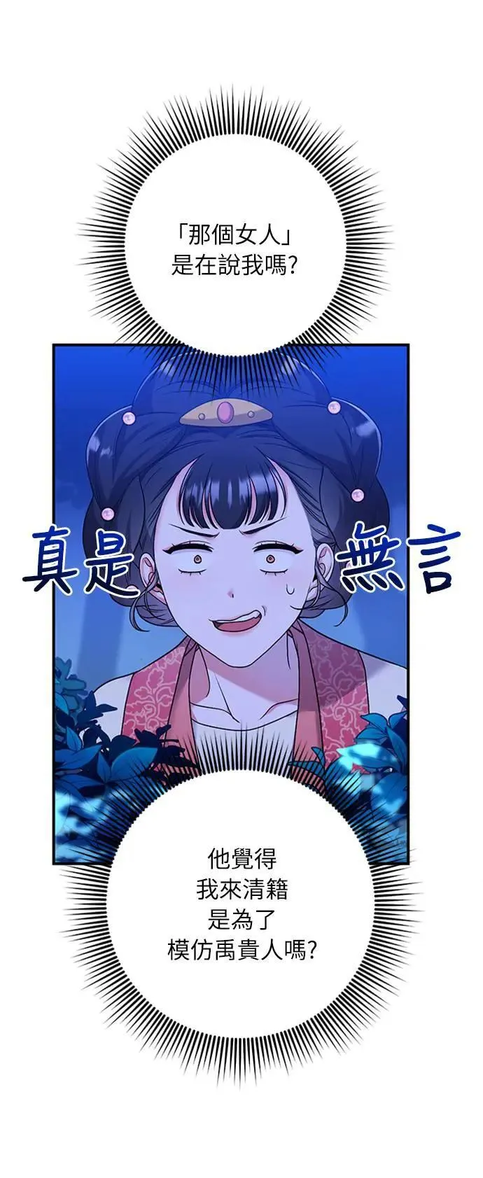 第1话 我竟然是后宫156