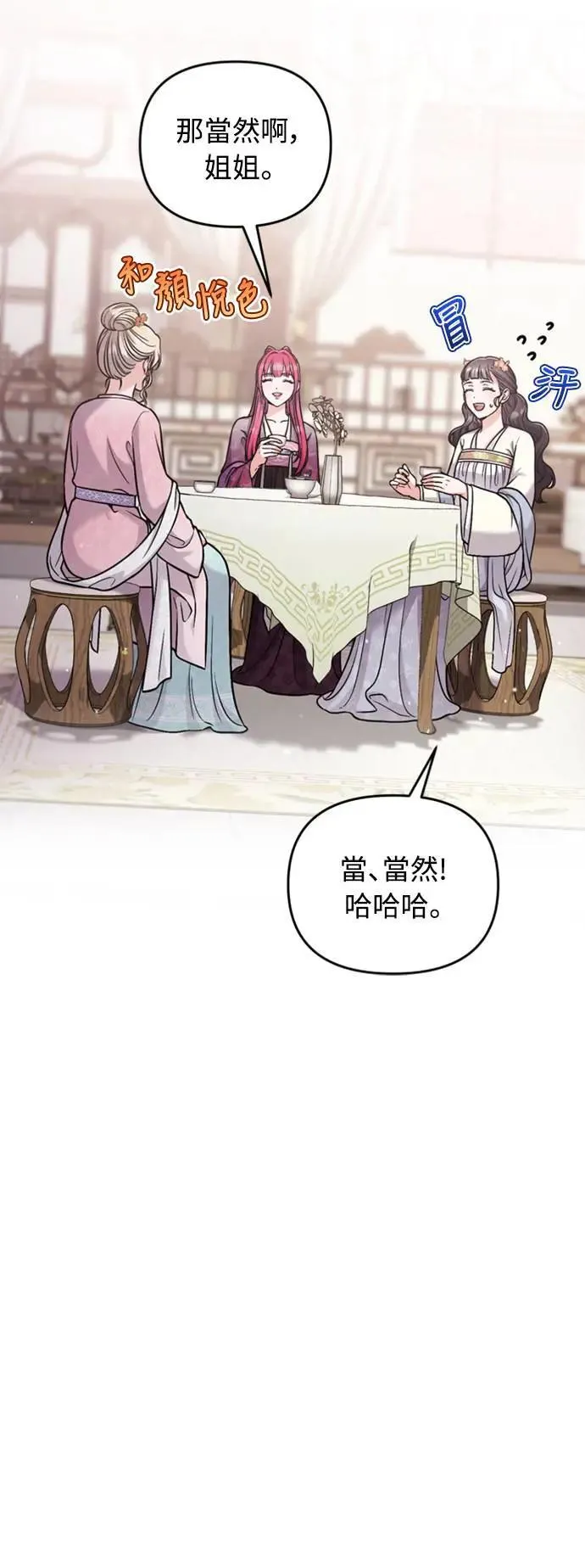 第18话 选别人的礼物怎么这么难27